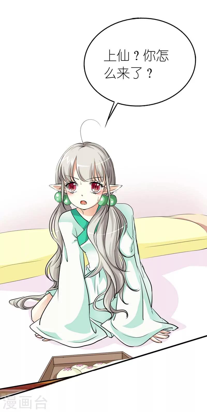 第30话 这是要带我去鸳鸯浴吗-第30话