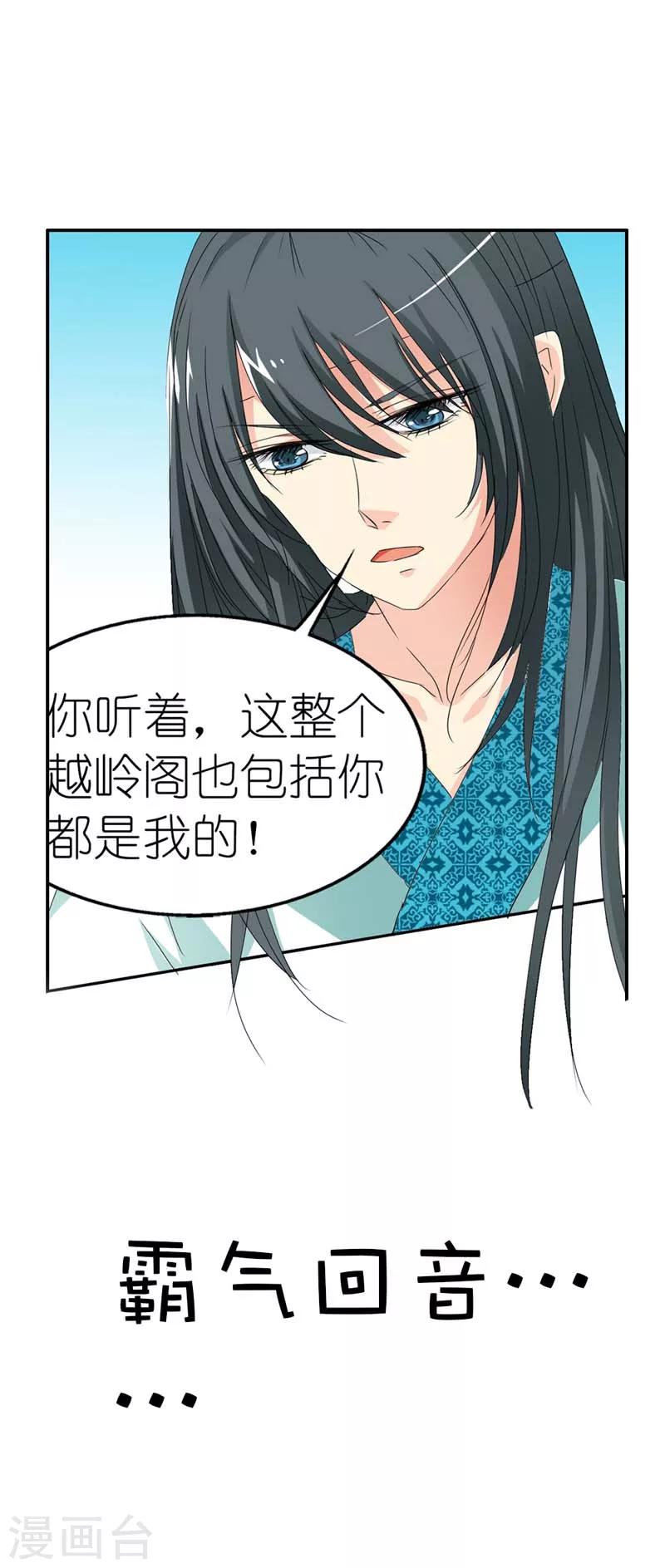 第30话 这是要带我去鸳鸯浴吗-第30话