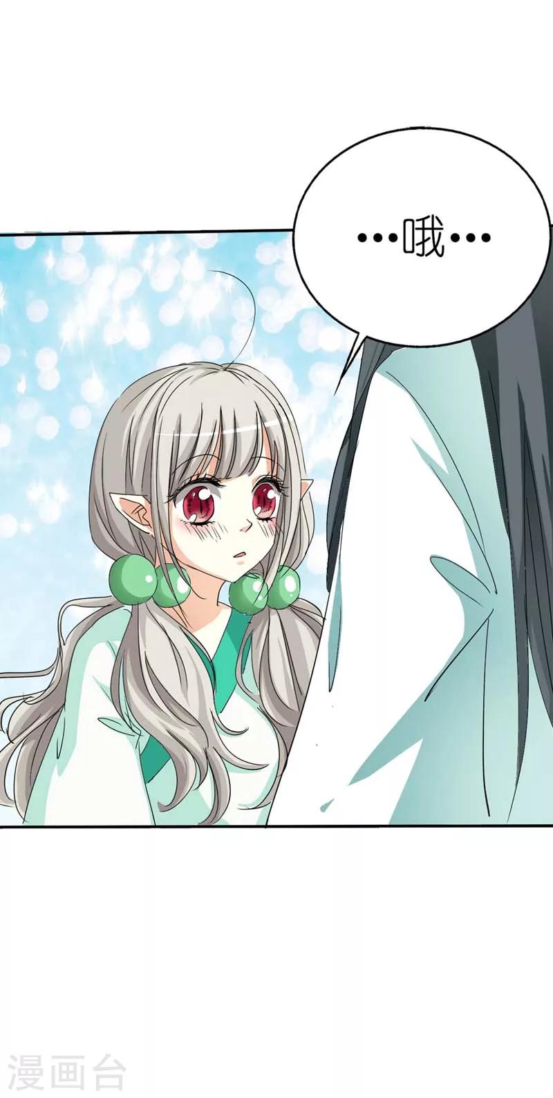 第30话 这是要带我去鸳鸯浴吗-第30话