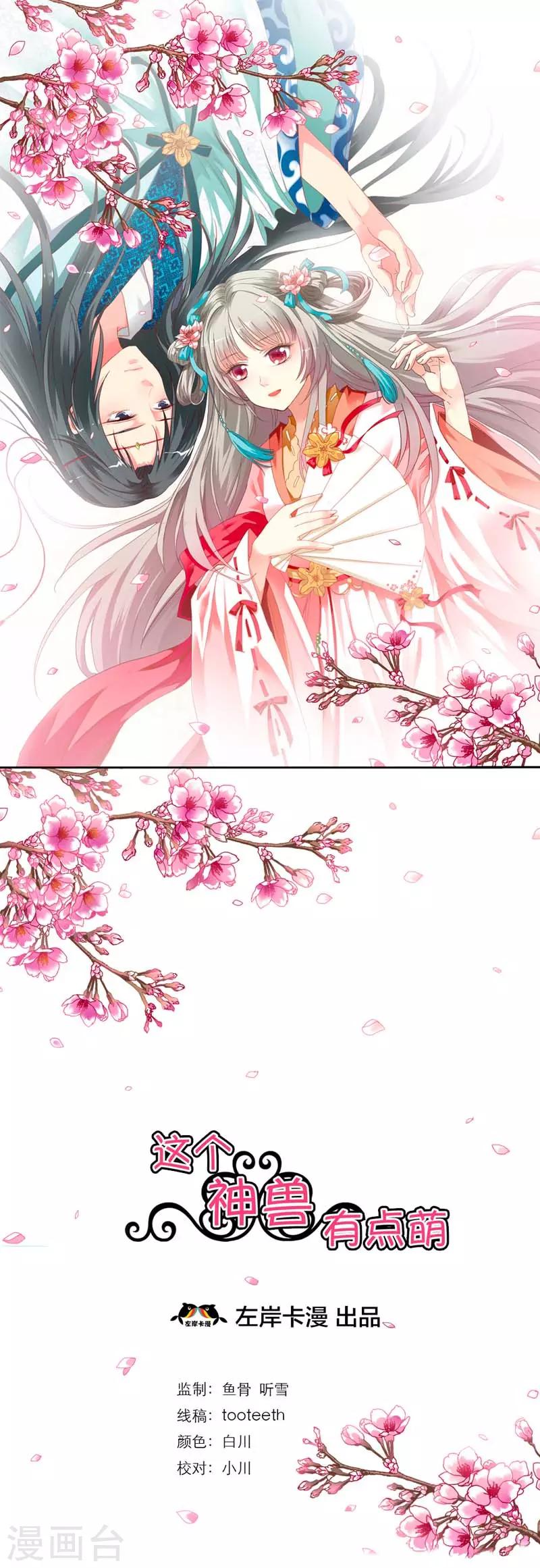 第4话 判官的大忽悠-第4话