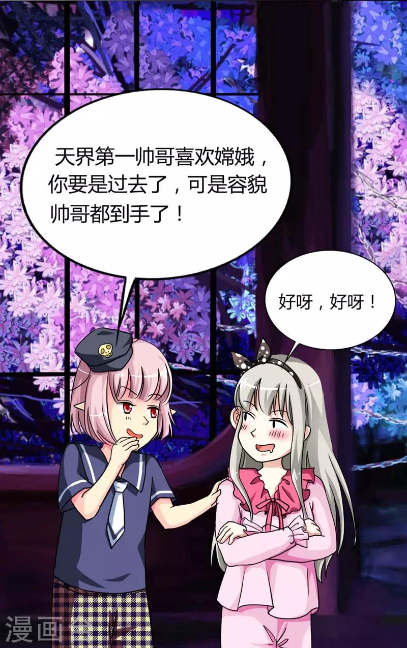 第4话 判官的大忽悠-第4话