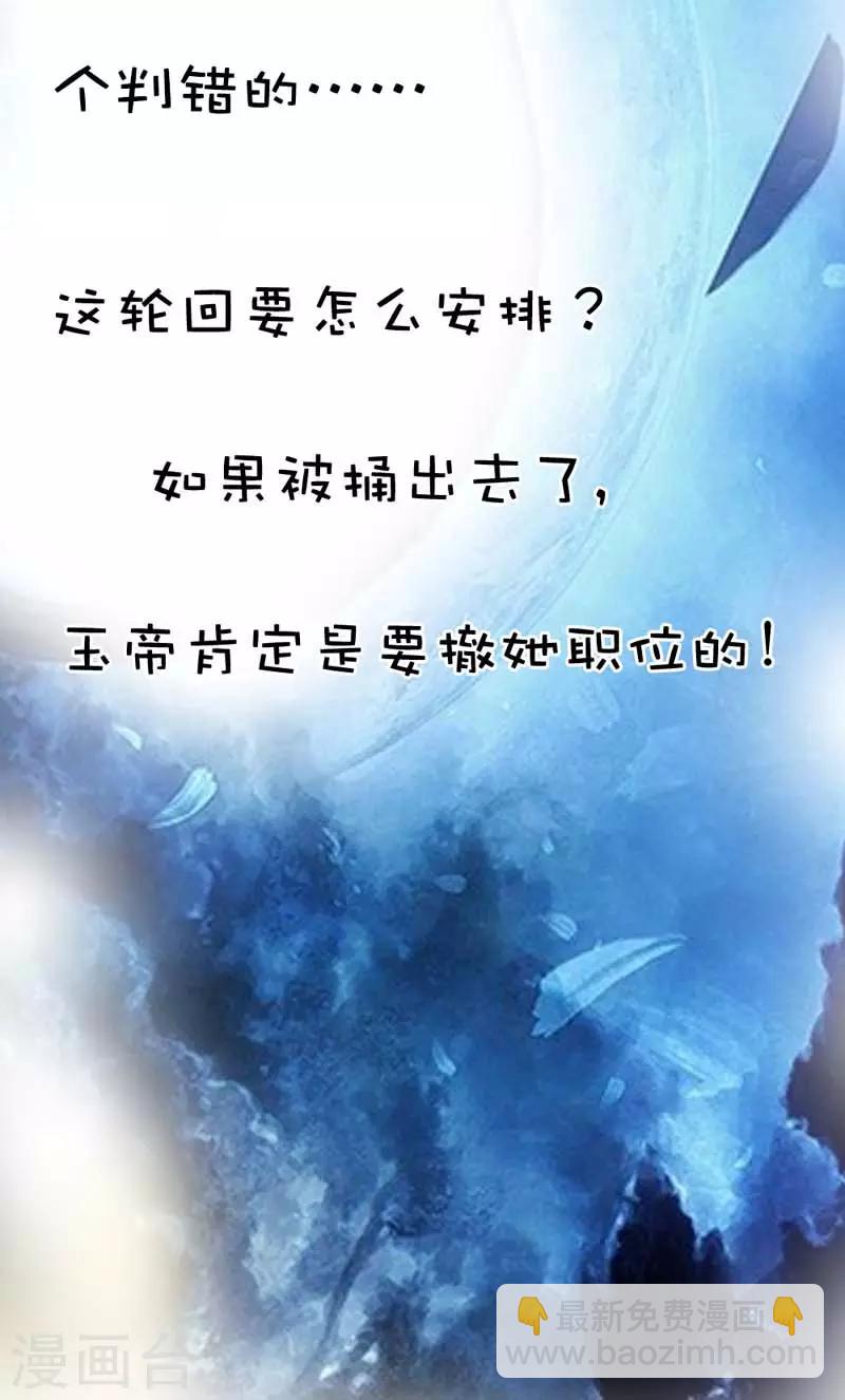 第4话 判官的大忽悠-第4话