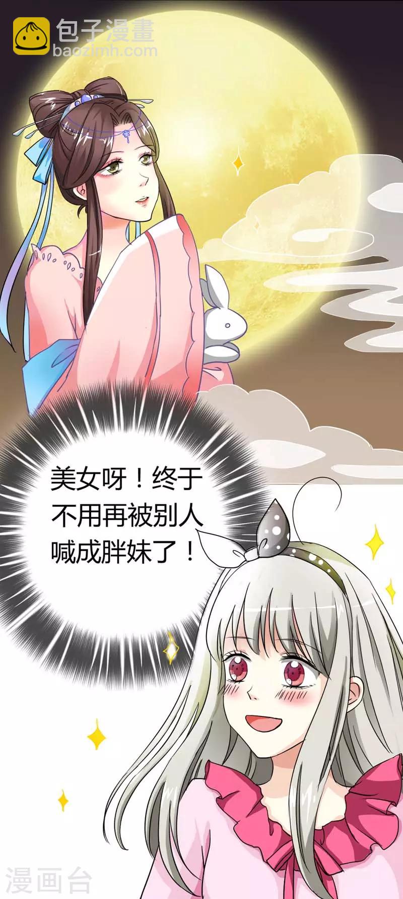 第4话 判官的大忽悠-第4话