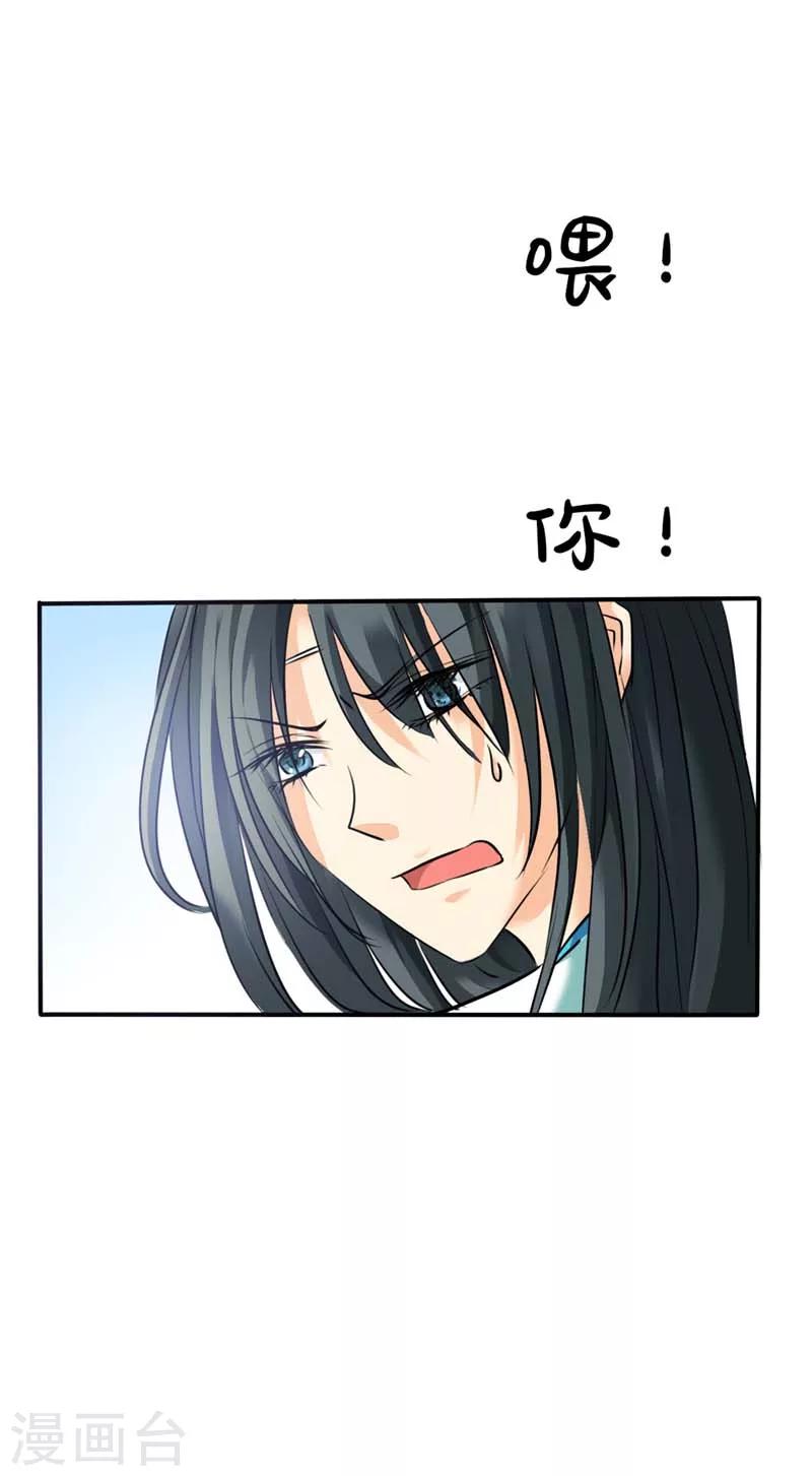 第32话 我就不信你没有欲望-第32话