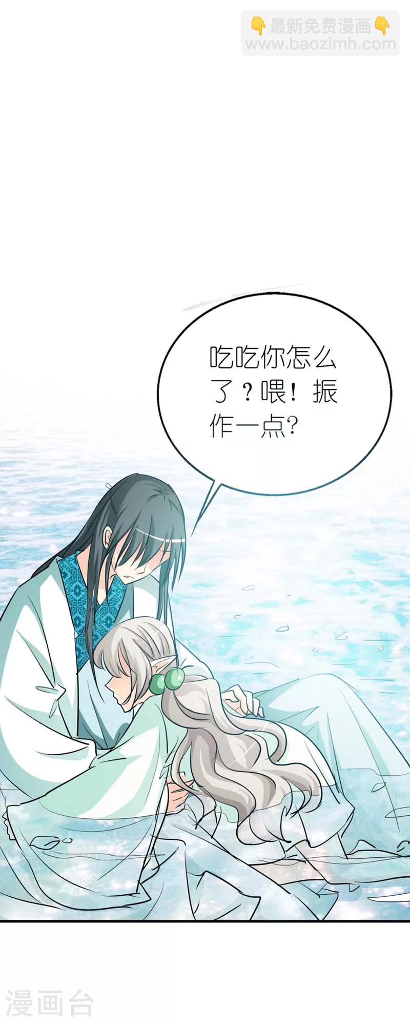 第32话 我就不信你没有欲望-第32话