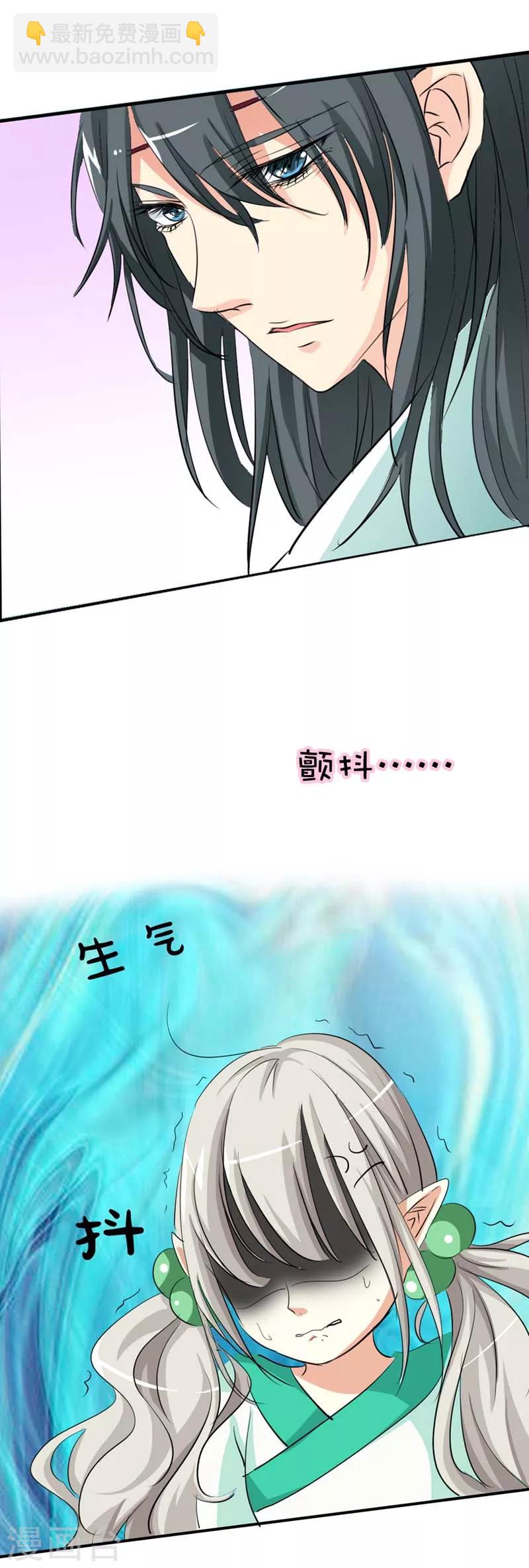 第32话 我就不信你没有欲望-第32话