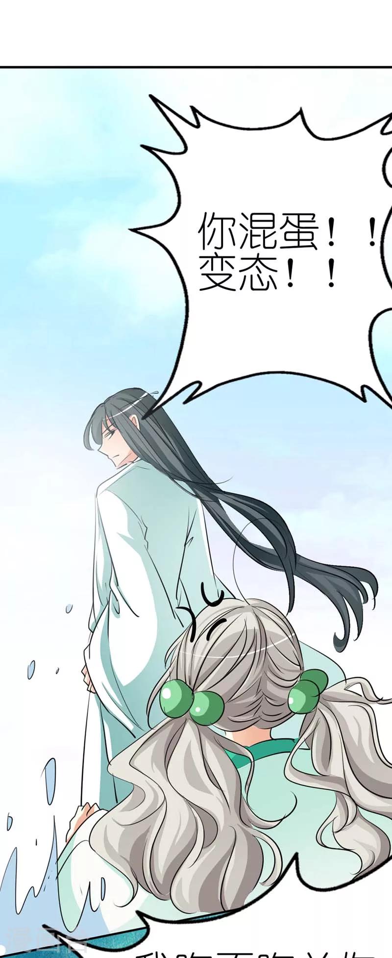 第32话 我就不信你没有欲望-第32话