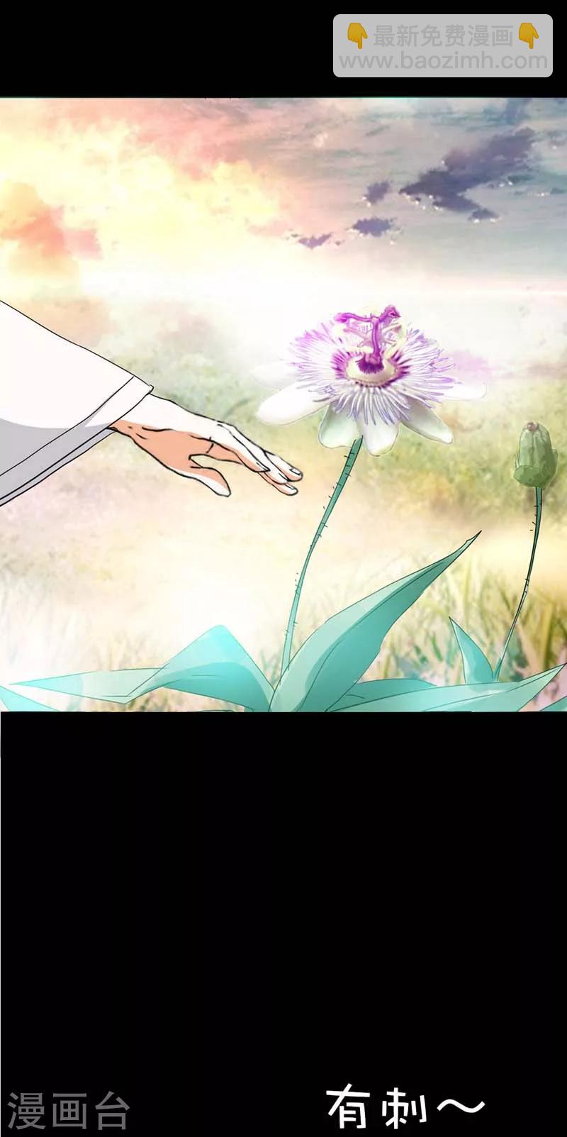 第36话 再多的追求者又有何-第36话