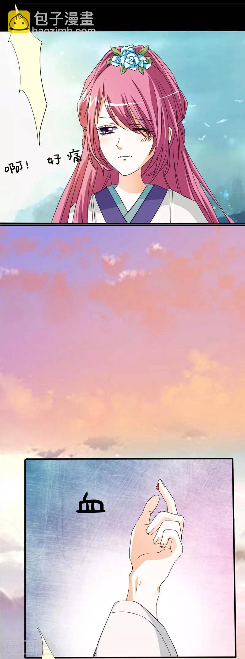 第36话 再多的追求者又有何-第36话