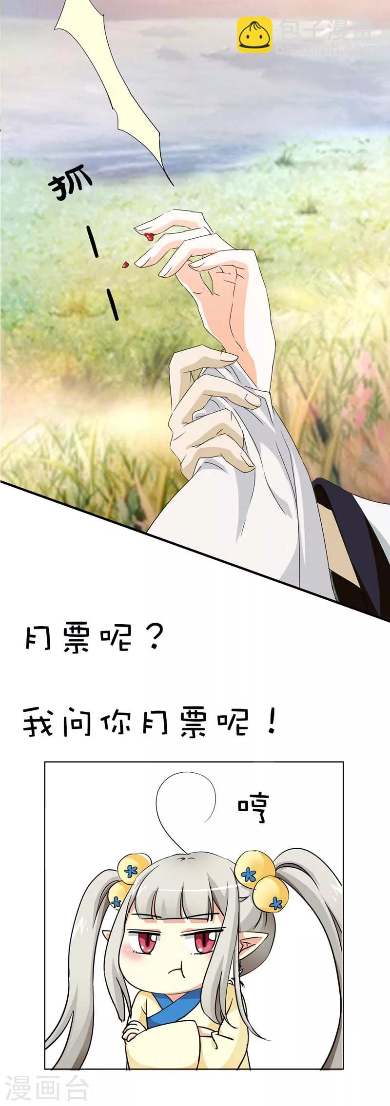 第36话 再多的追求者又有何-第36话