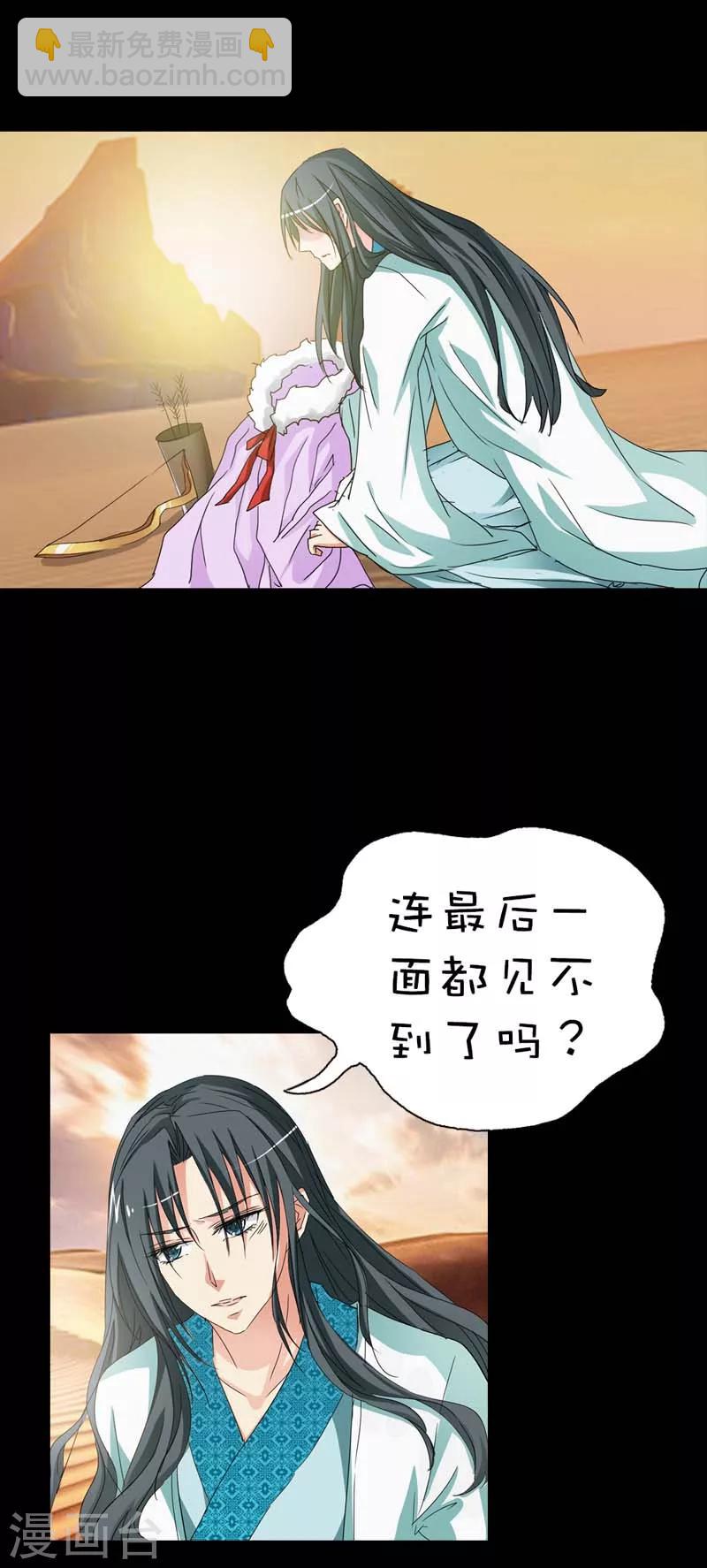 第38话 我一个人生活我容易么我-第38话