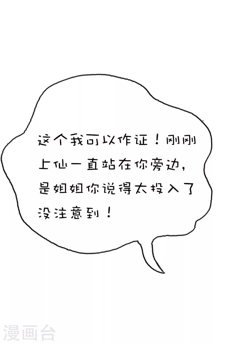 第38话 我一个人生活我容易么我-第38话