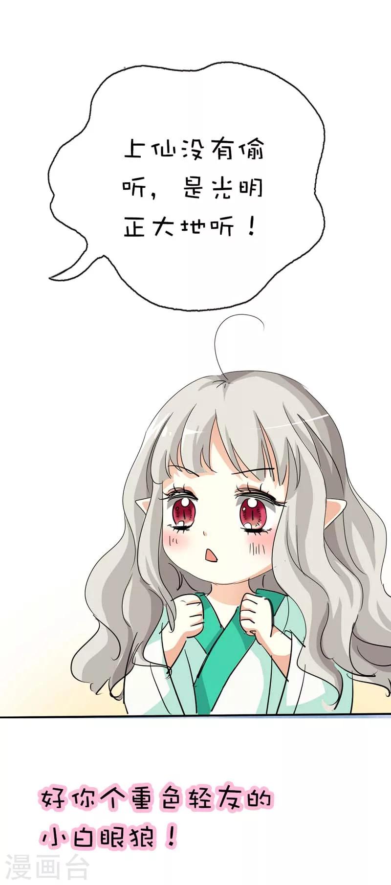 第38话 我一个人生活我容易么我-第38话