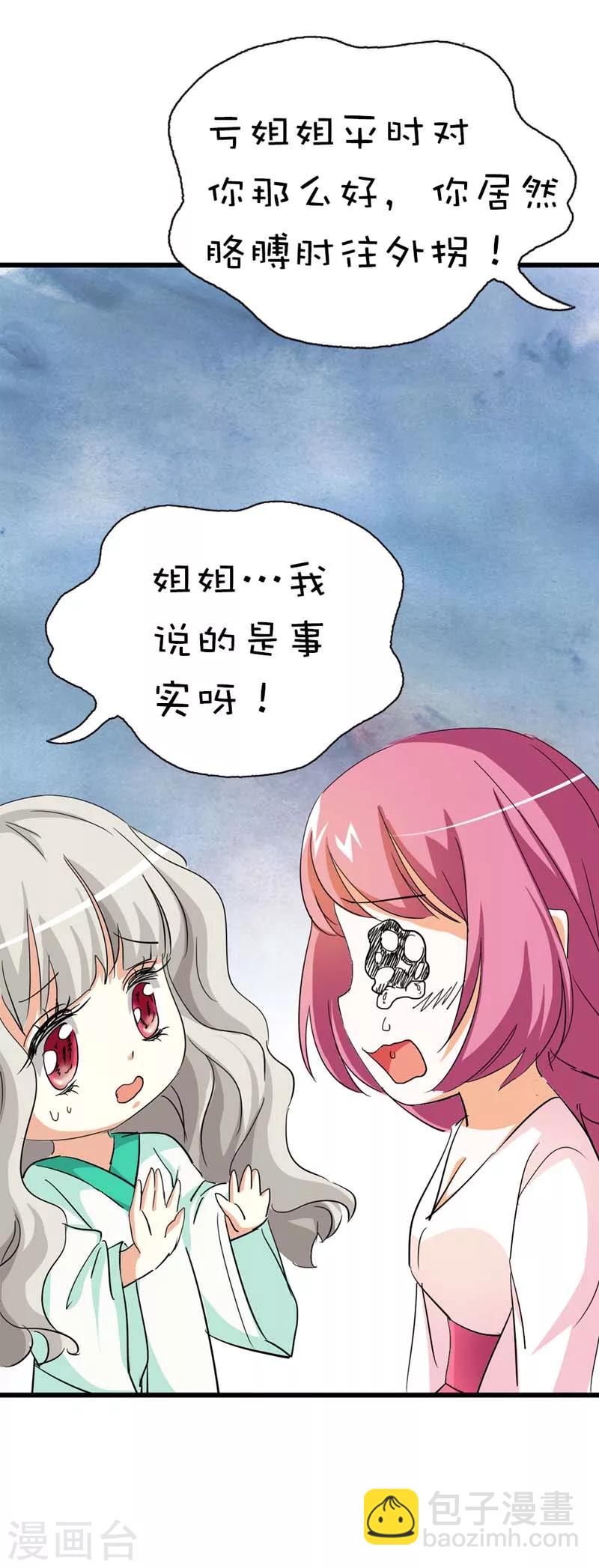 第38话 我一个人生活我容易么我-第38话