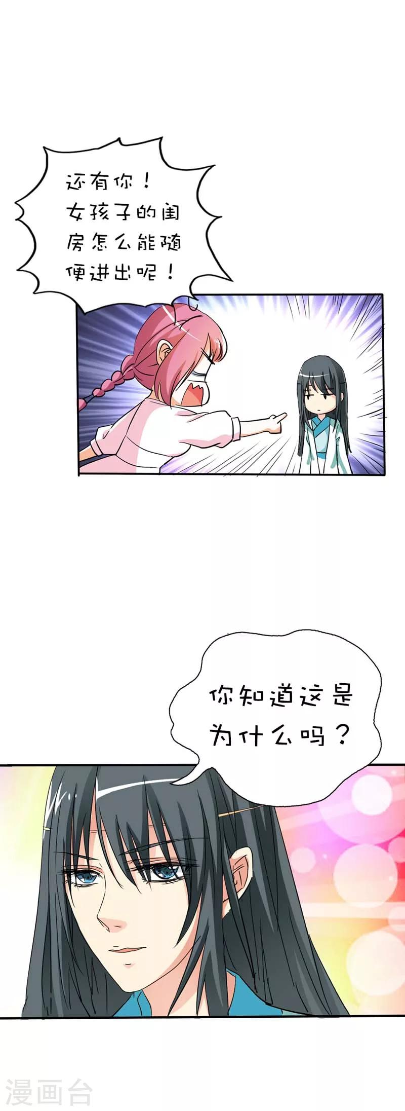 第38话 我一个人生活我容易么我-第38话