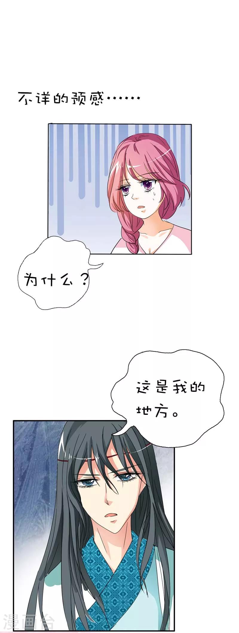 第38话 我一个人生活我容易么我-第38话