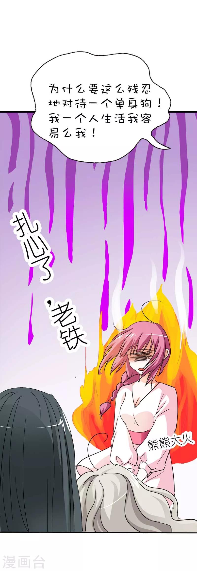 第38话 我一个人生活我容易么我-第38话