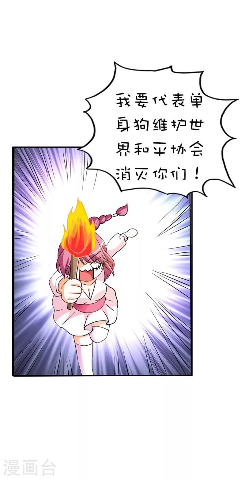 第38话 我一个人生活我容易么我-第38话