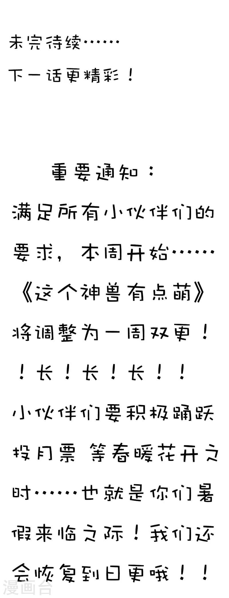 第38话 我一个人生活我容易么我-第38话