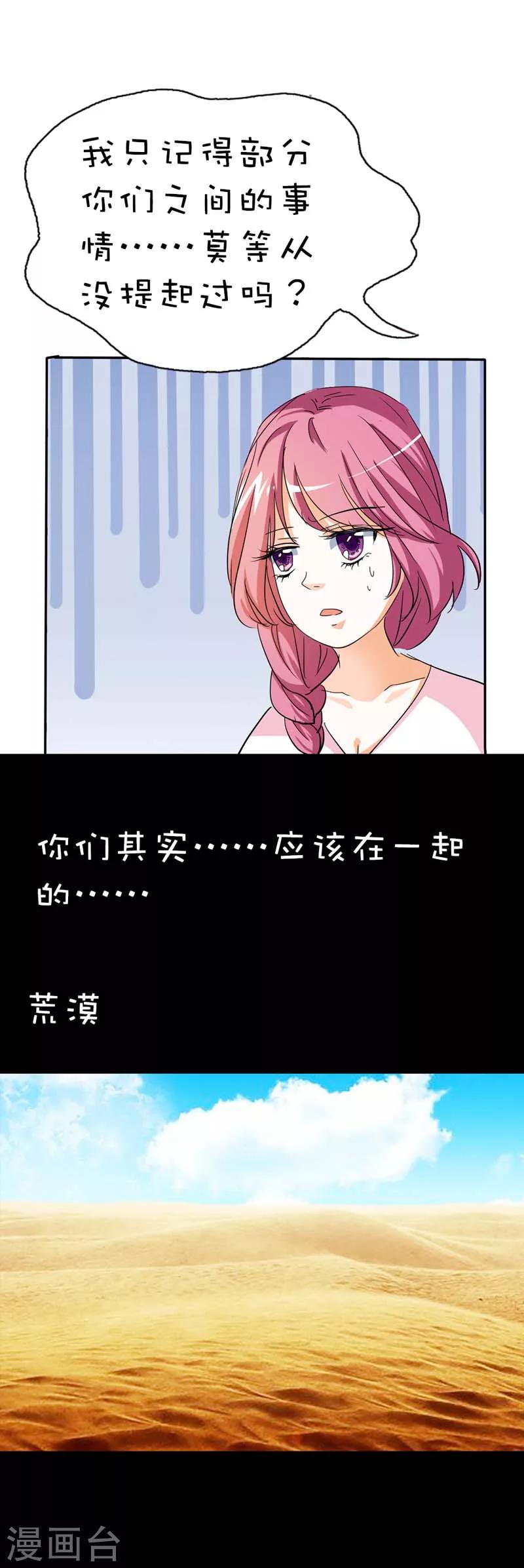 第38话 我一个人生活我容易么我-第38话