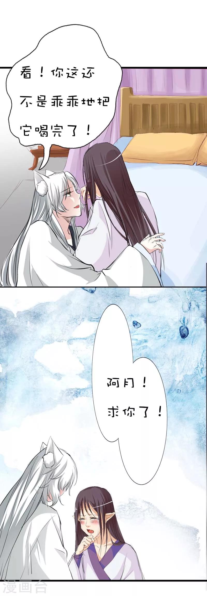 第40话 只要千鹤你能活下去-第40话