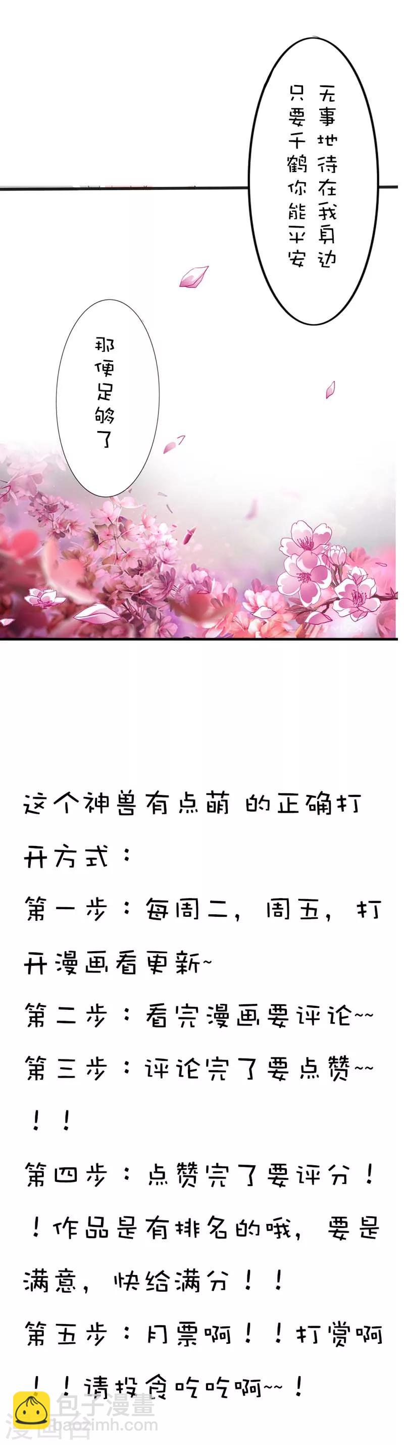 第40话 只要千鹤你能活下去-第40话