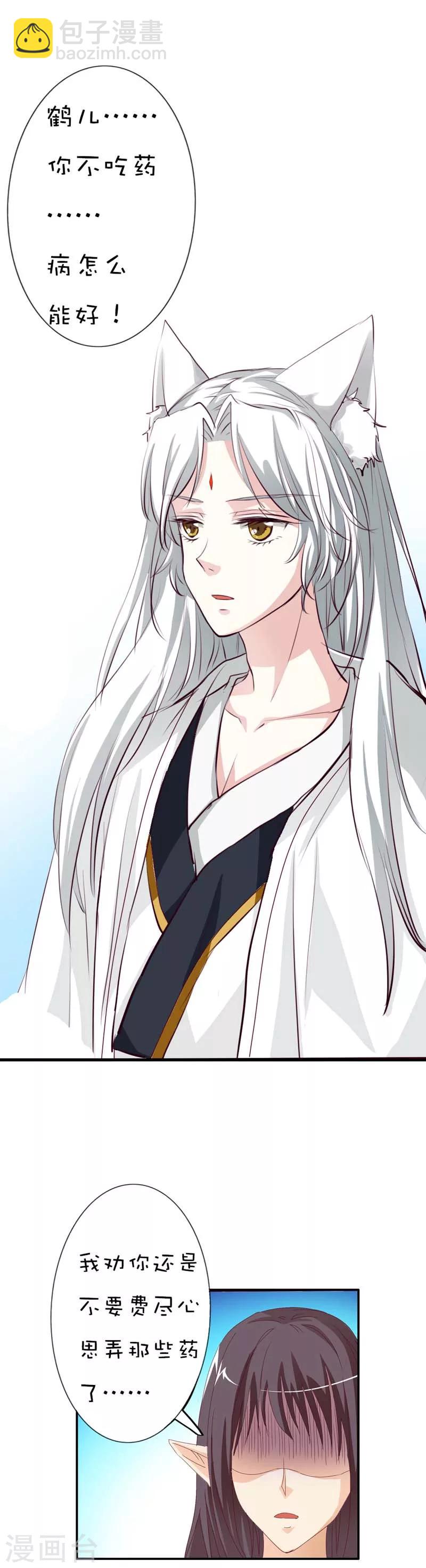 第40话 只要千鹤你能活下去-第40话