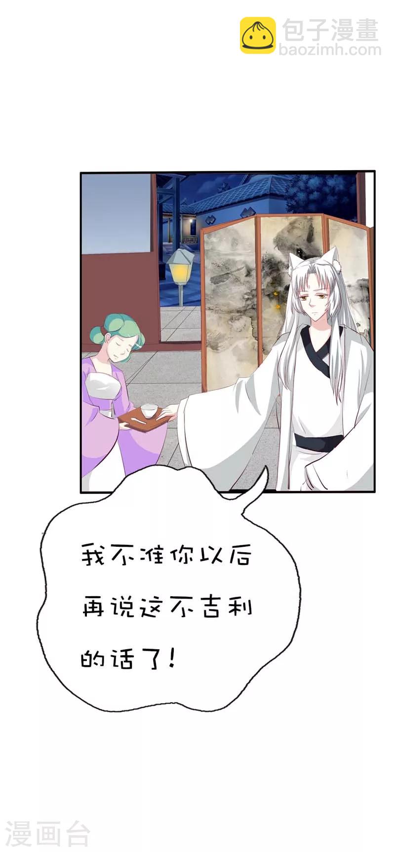 第40话 只要千鹤你能活下去-第40话