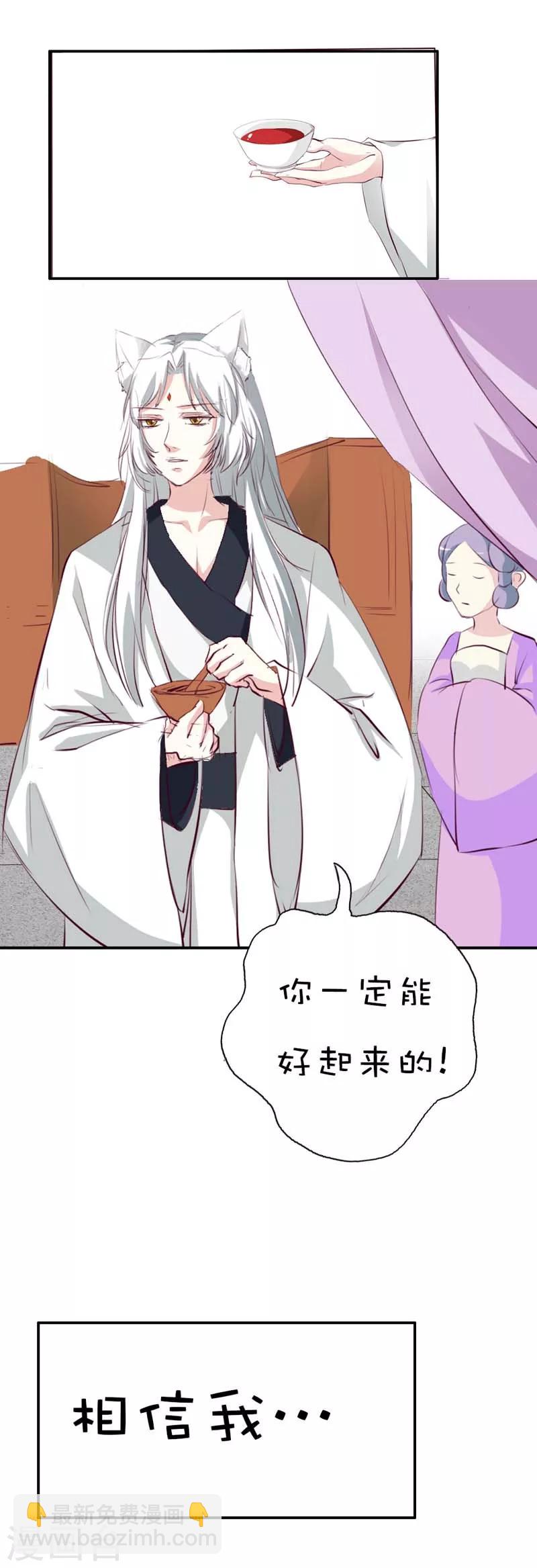 第40话 只要千鹤你能活下去-第40话