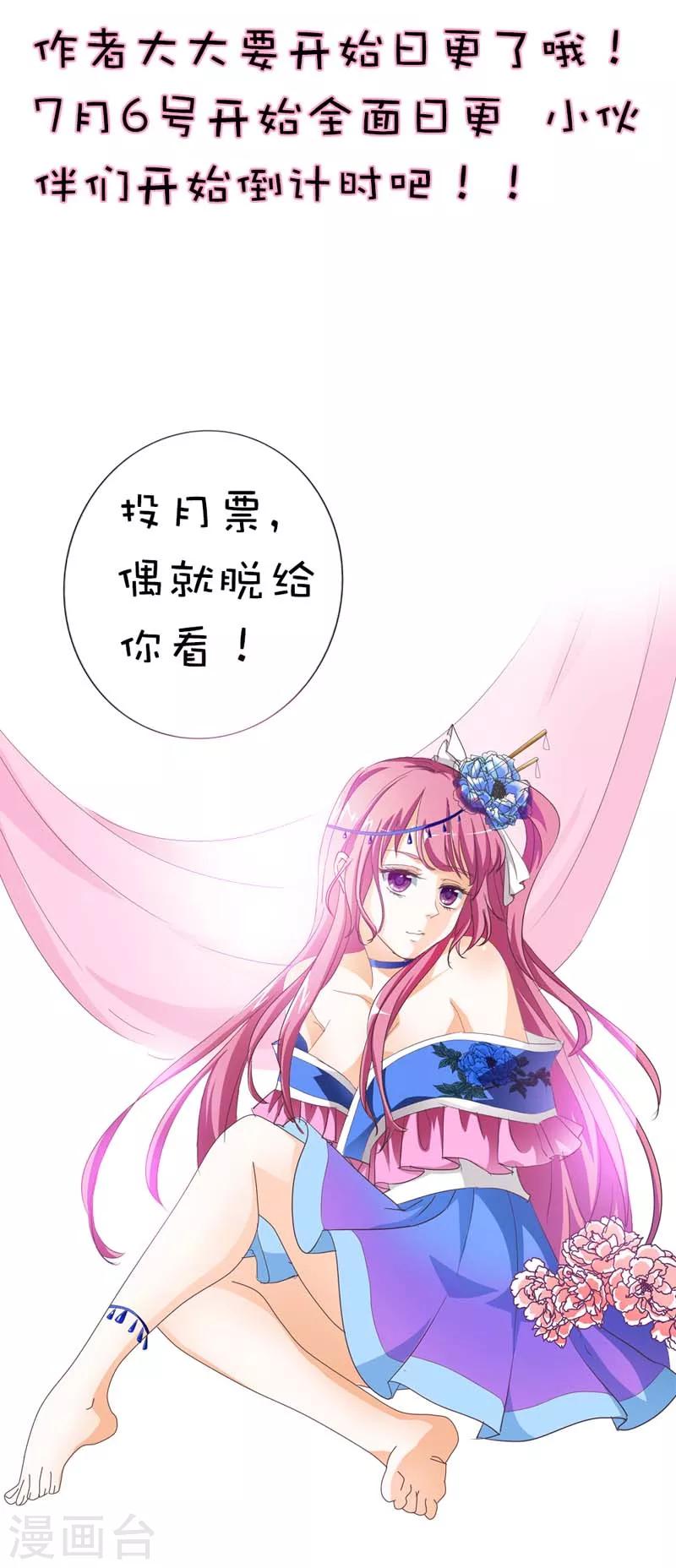 第42话 难道是本小姐的个人魅力-第42话