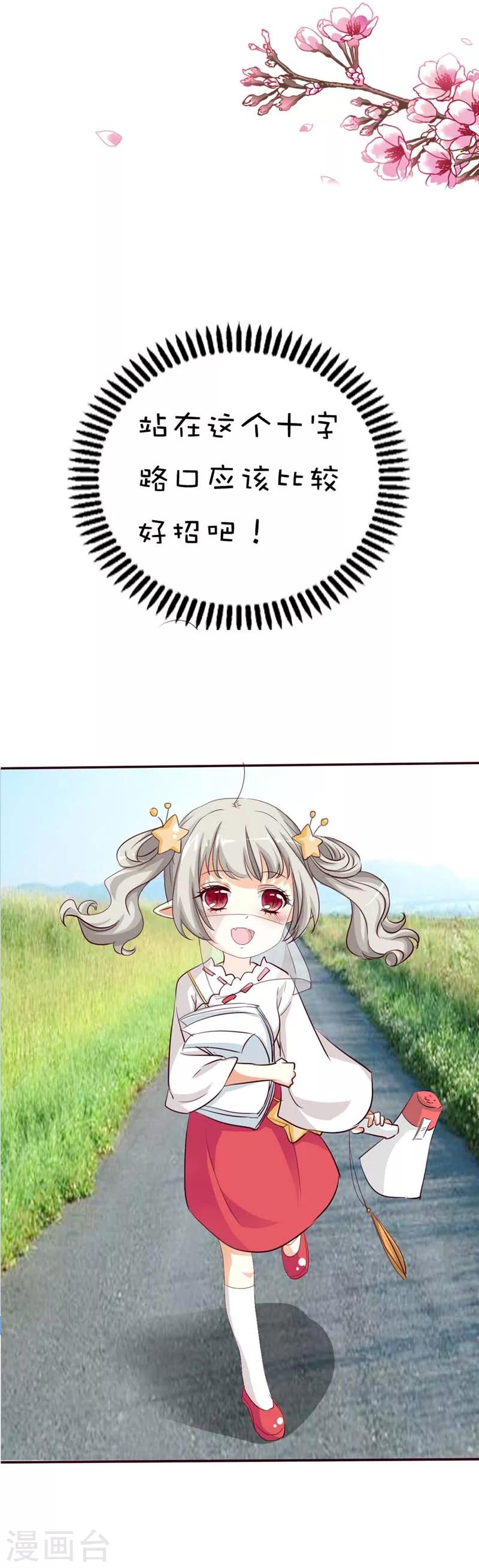 第42话 难道是本小姐的个人魅力-第42话