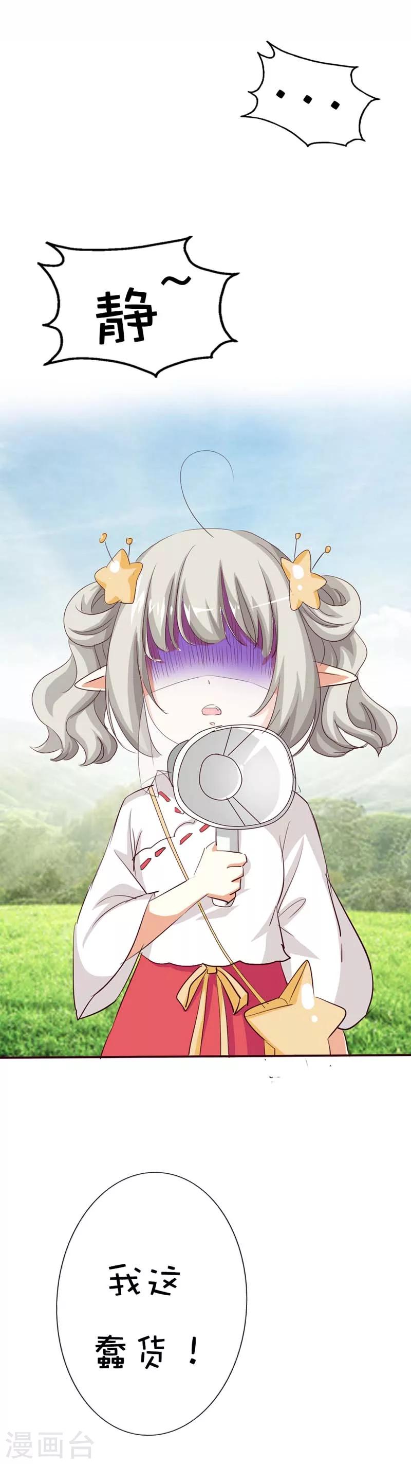 第42话 难道是本小姐的个人魅力-第42话