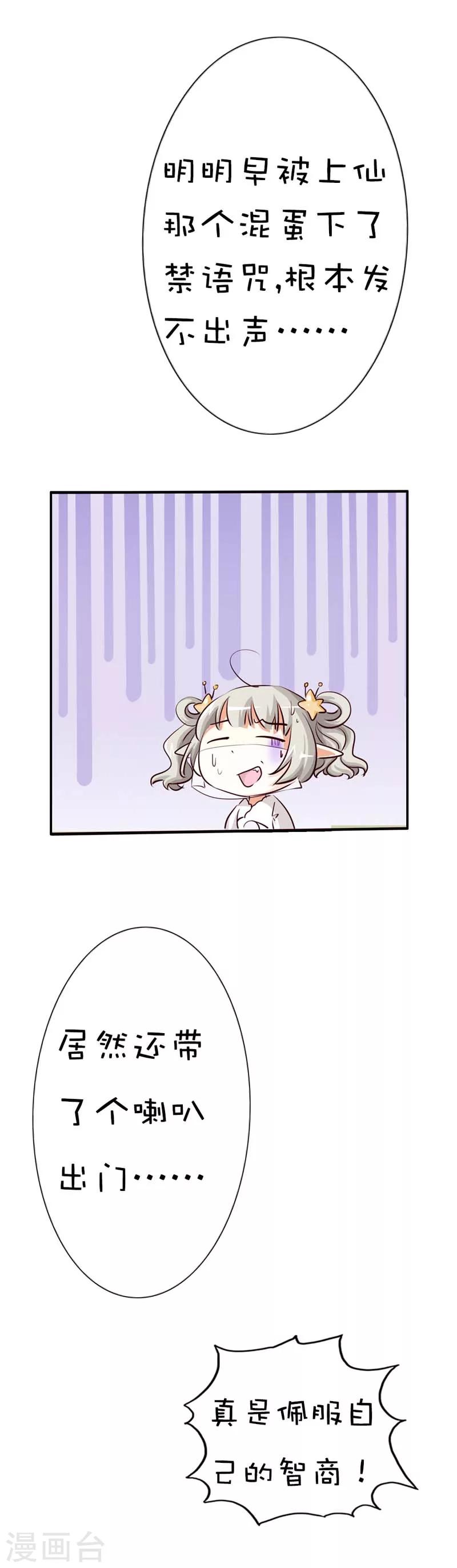 第42话 难道是本小姐的个人魅力-第42话