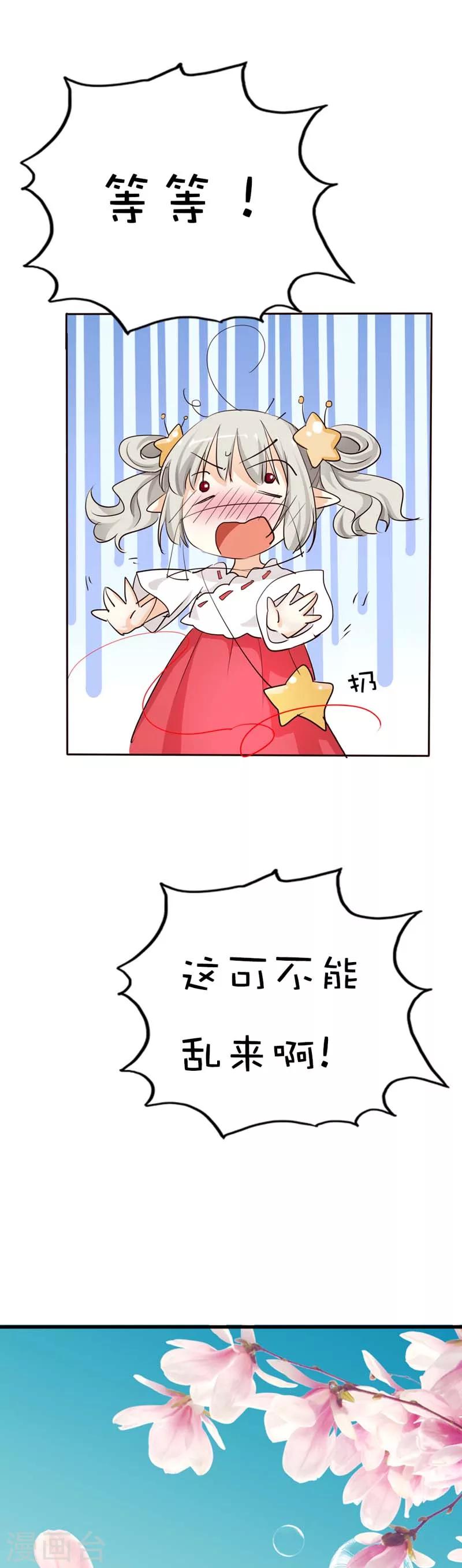 第44话 好可爱的哮天犬-第44话