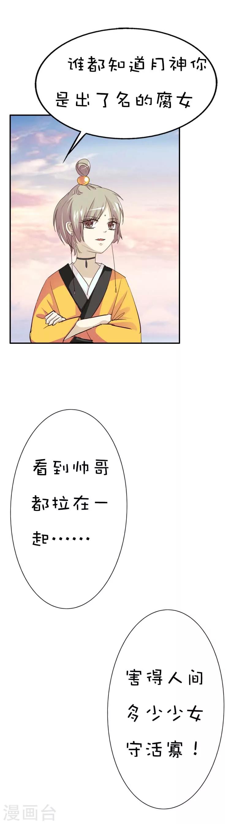 第44话 好可爱的哮天犬-第44话