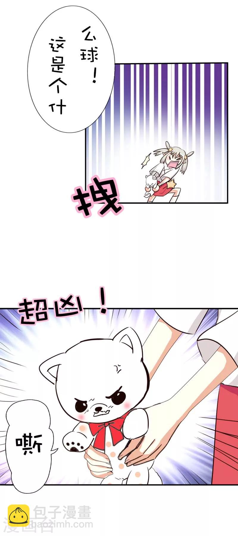 第44话 好可爱的哮天犬-第44话