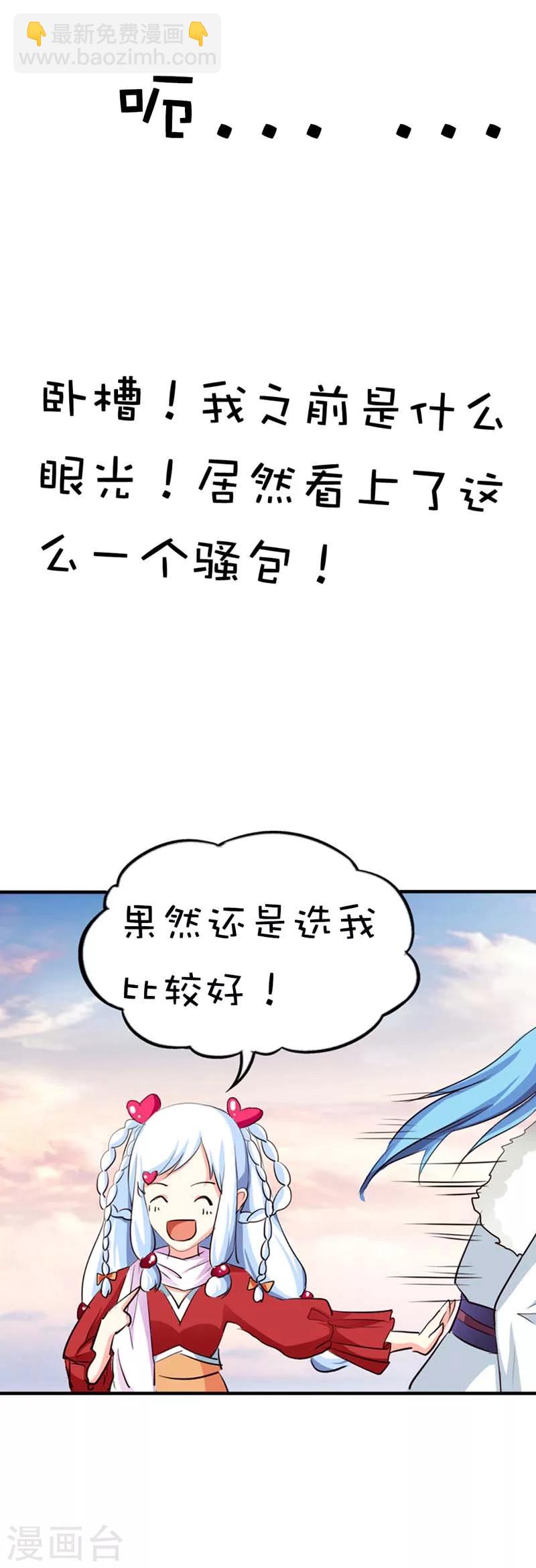 第46话 选我选我-第46话