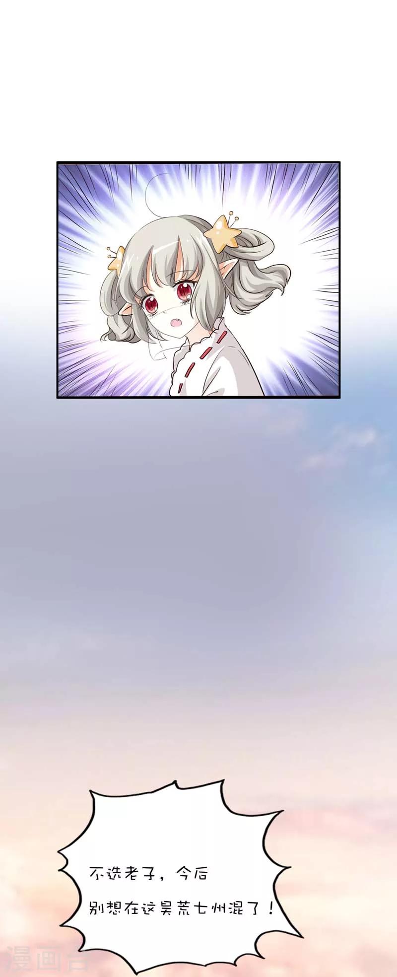 第46话 选我选我-第46话