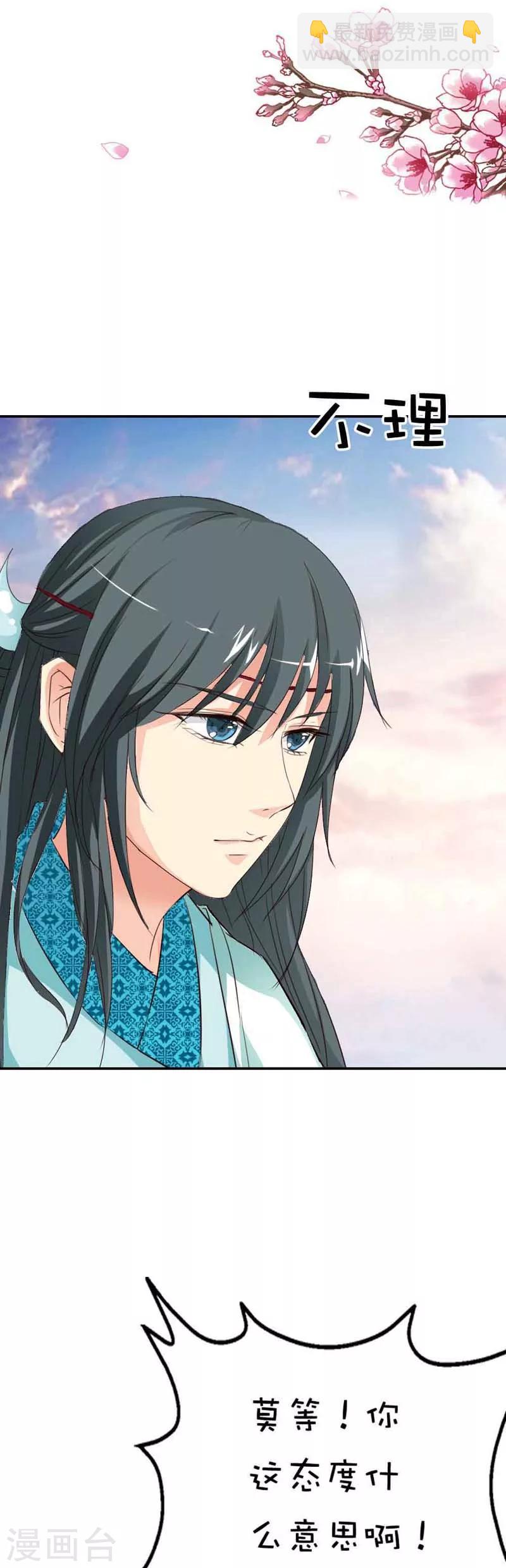 第48话 上仙惩罚我-第48话