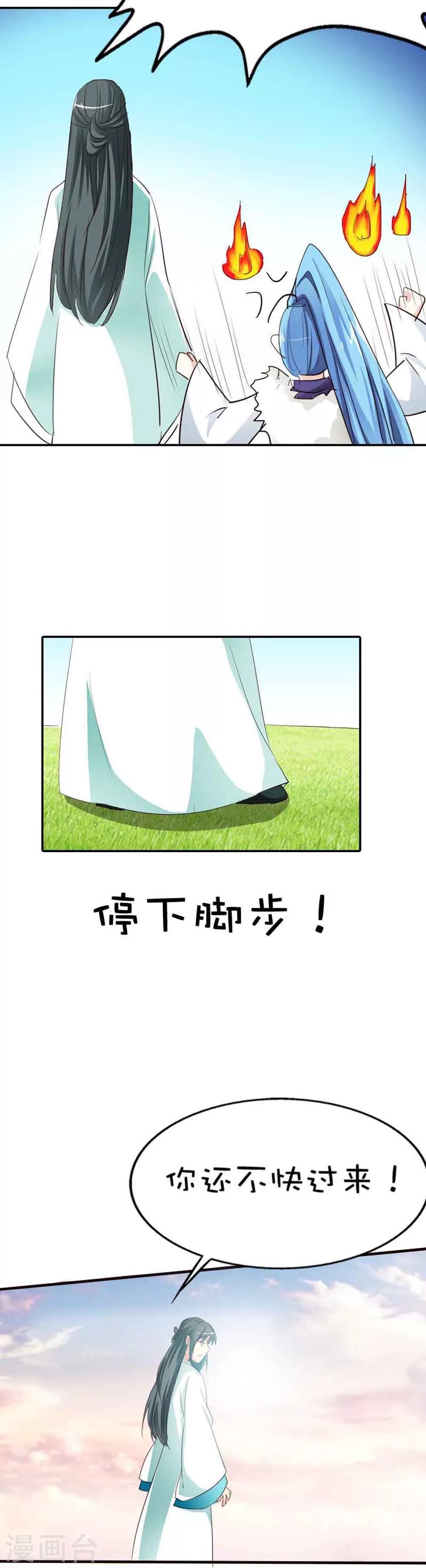 第48话 上仙惩罚我-第48话