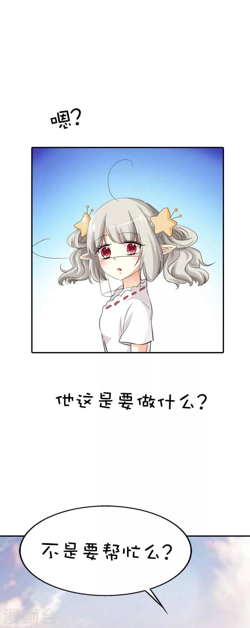 第48话 上仙惩罚我-第48话