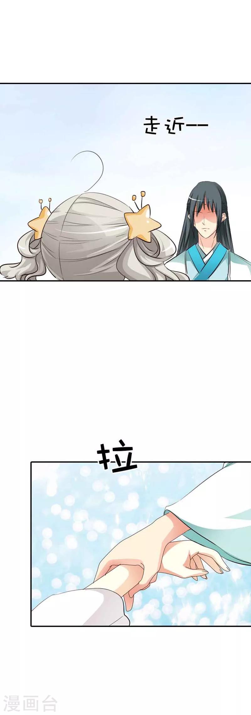 第48话 上仙惩罚我-第48话