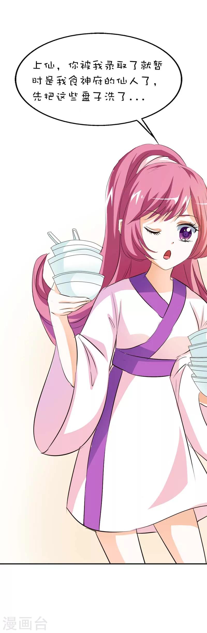 第50话 只要别在我面前撒狗粮-第50话