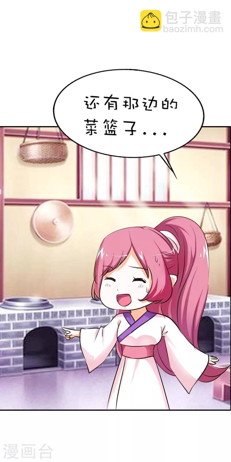 第50话 只要别在我面前撒狗粮-第50话