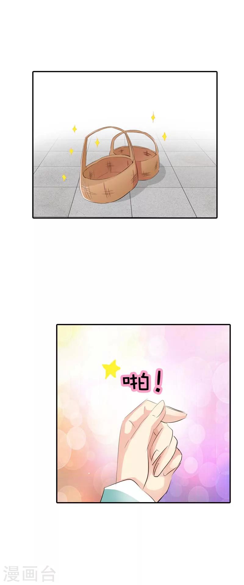 第50话 只要别在我面前撒狗粮-第50话