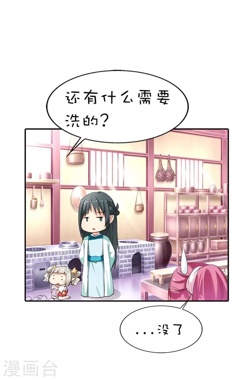 第50话 只要别在我面前撒狗粮-第50话