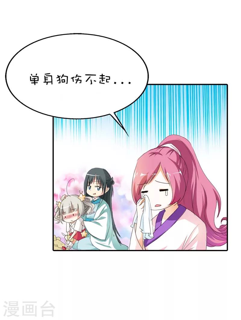 第50话 只要别在我面前撒狗粮-第50话