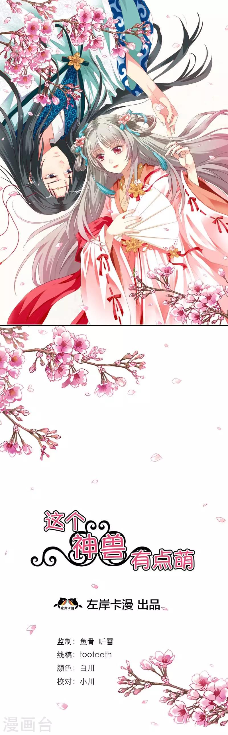 第6话 惨不忍睹的场面-第6话