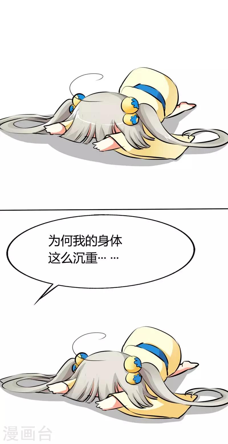 第6话 惨不忍睹的场面-第6话