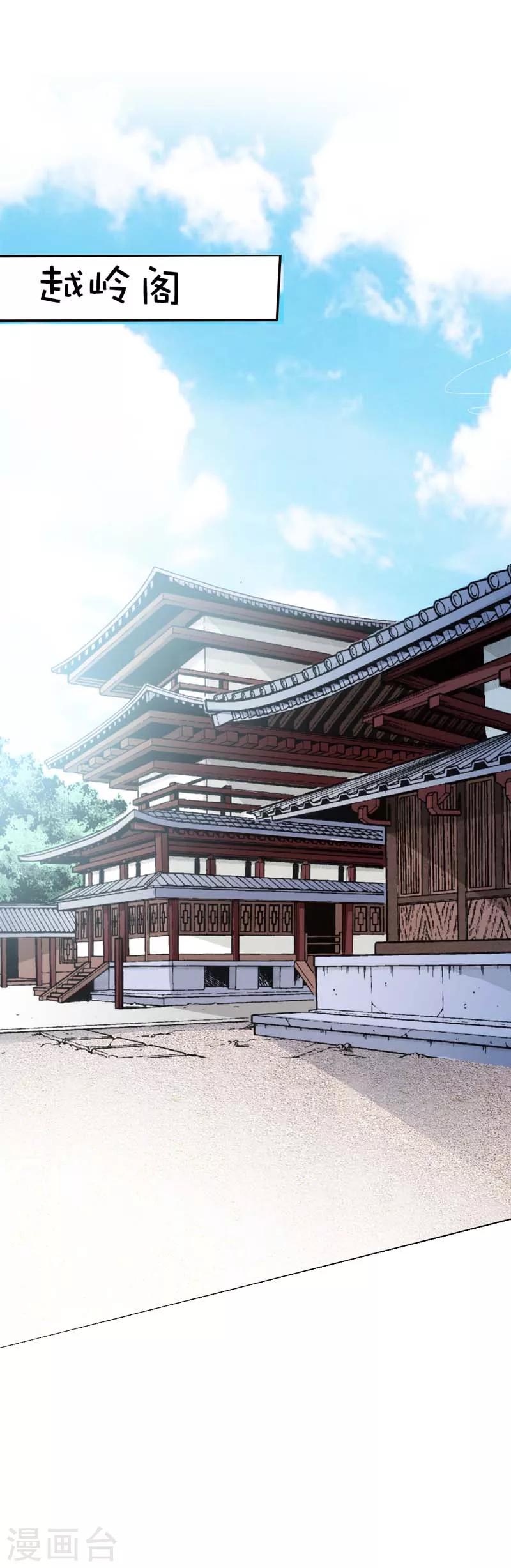 第52话 上仙，用爱啊-第52话